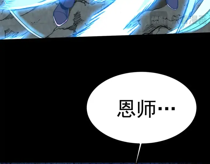 漫画《高武：登陆未来一万年》第222话 最后第15张图