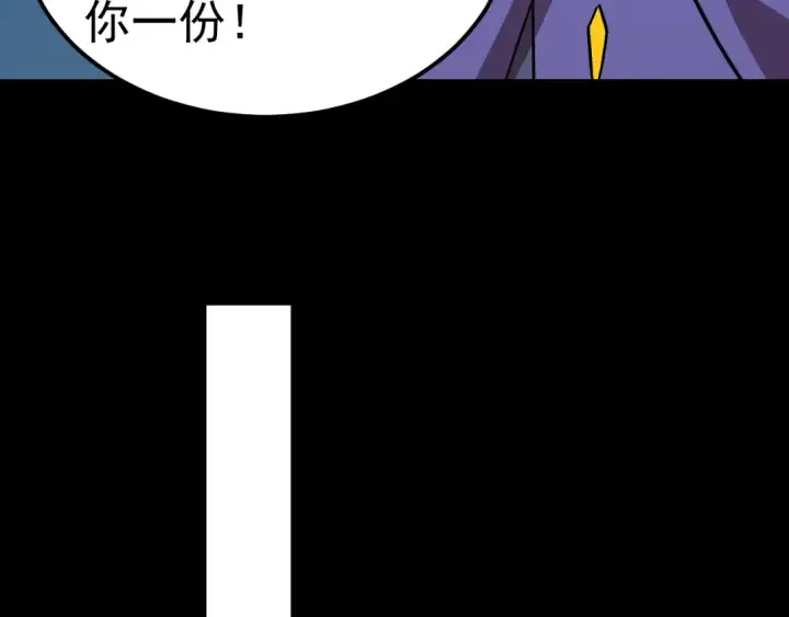 漫画《高武：登陆未来一万年》第222话 最后第150张图