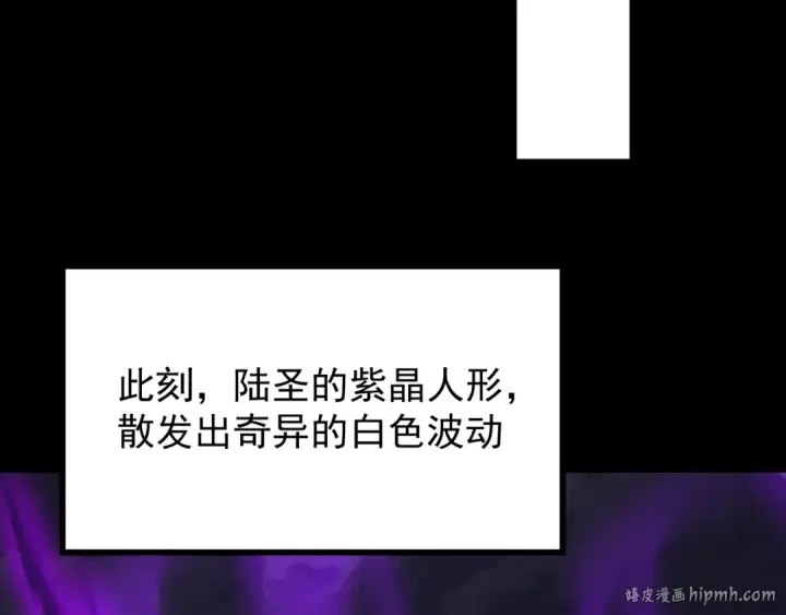 漫画《高武：登陆未来一万年》第222话 最后第152张图