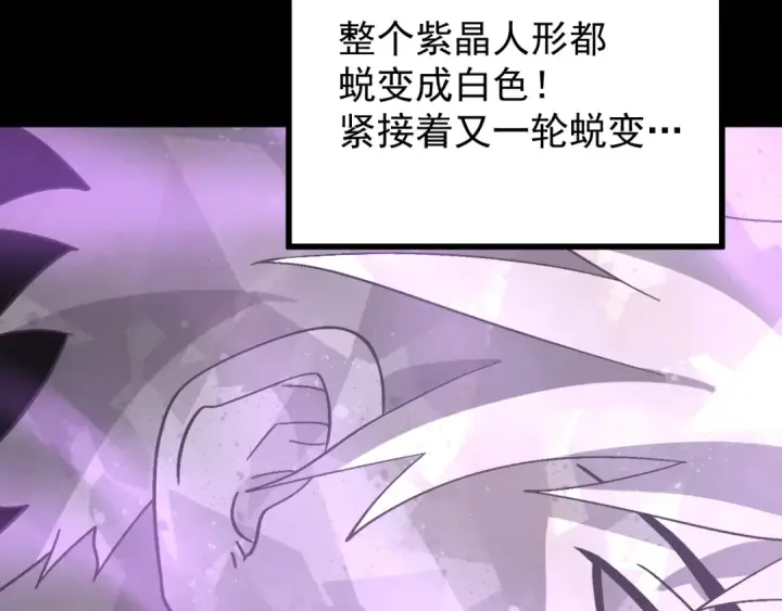 漫画《高武：登陆未来一万年》第222话 最后第156张图