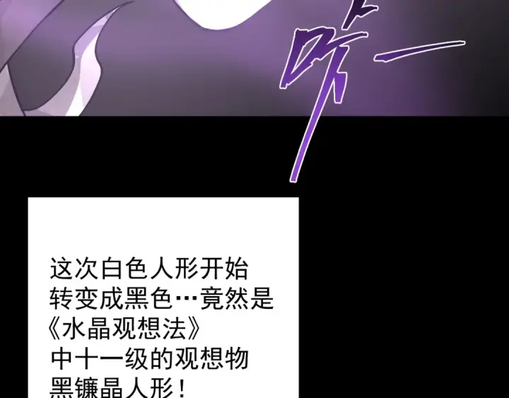 漫画《高武：登陆未来一万年》第222话 最后第158张图