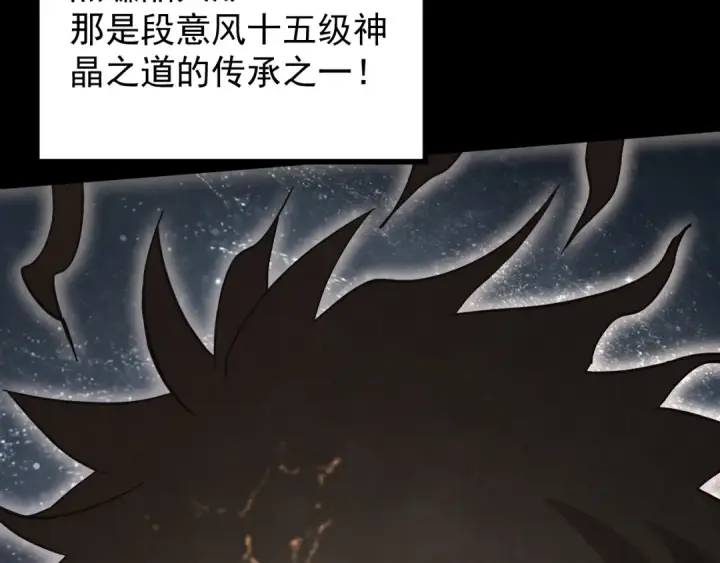 漫画《高武：登陆未来一万年》第222话 最后第159张图