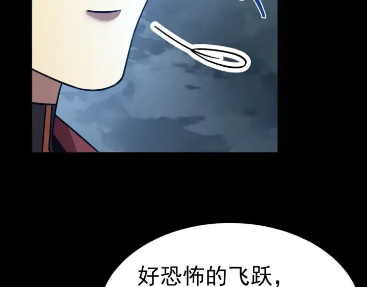 漫画《高武：登陆未来一万年》第222话 最后第163张图