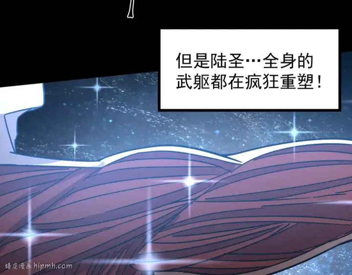 漫画《高武：登陆未来一万年》第222话 最后第176张图