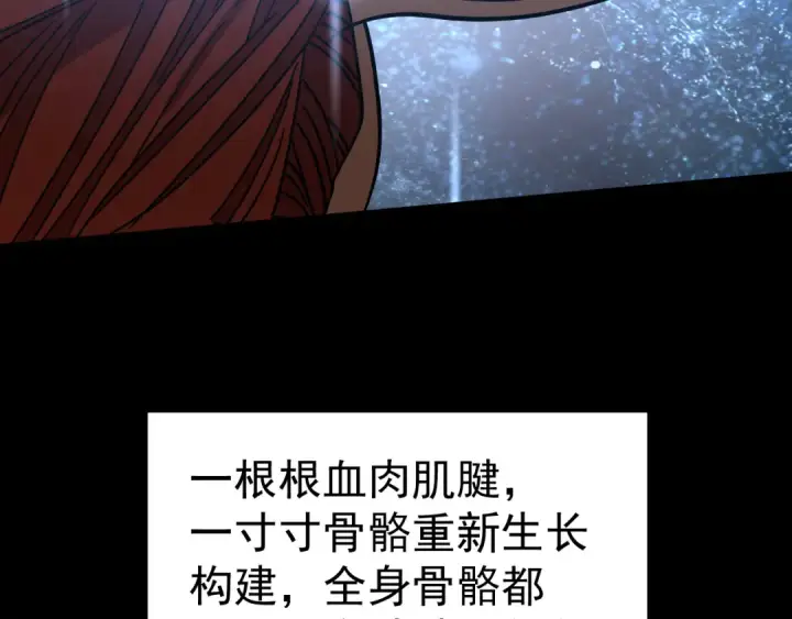 漫画《高武：登陆未来一万年》第222话 最后第177张图