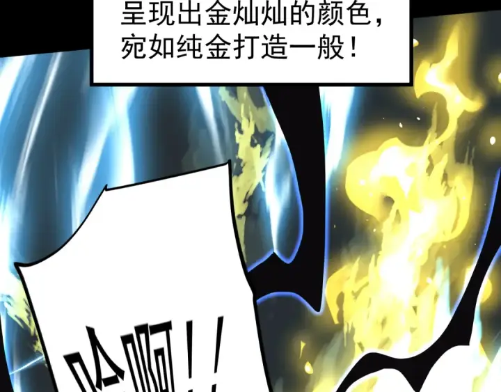 漫画《高武：登陆未来一万年》第222话 最后第178张图