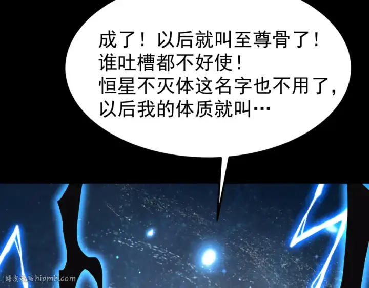 漫画《高武：登陆未来一万年》第222话 最后第184张图