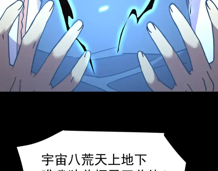 漫画《高武：登陆未来一万年》第222话 最后第187张图