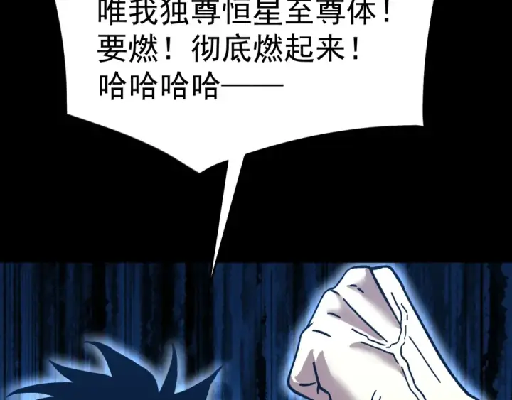 漫画《高武：登陆未来一万年》第222话 最后第188张图