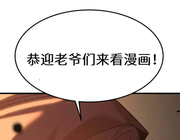 漫画《高武：登陆未来一万年》第222话 最后第193张图