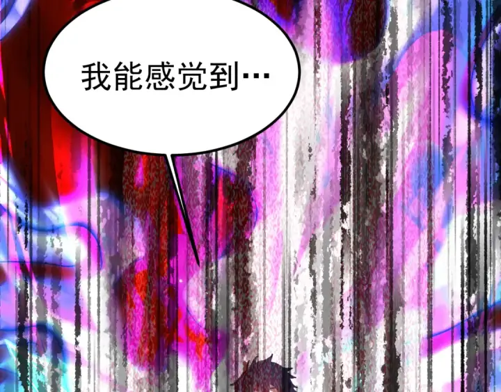 漫画《高武：登陆未来一万年》第222话 最后第20张图