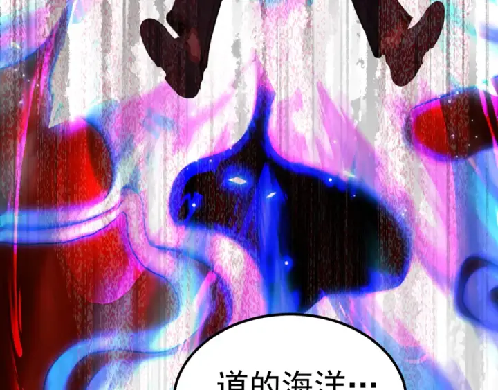 漫画《高武：登陆未来一万年》第222话 最后第22张图