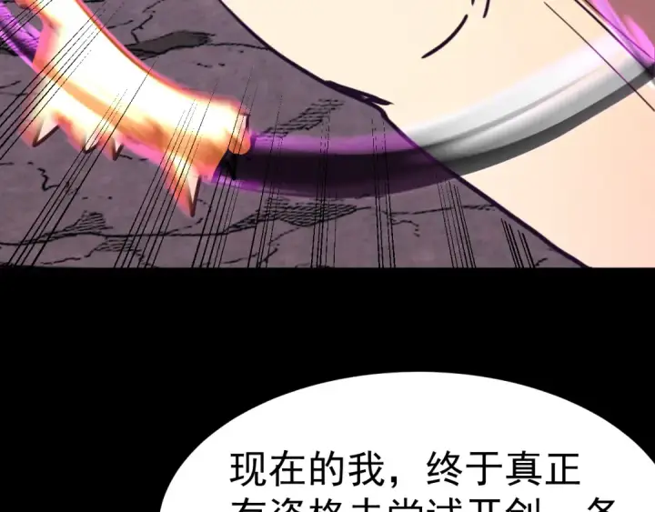 漫画《高武：登陆未来一万年》第222话 最后第31张图