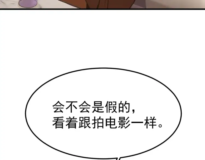 漫画《高武：登陆未来一万年》第222话 最后第54张图