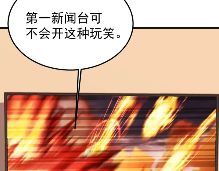 漫画《高武：登陆未来一万年》第222话 最后第58张图