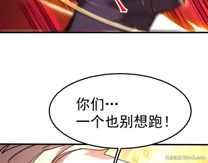 漫画《高武：登陆未来一万年》第222话 最后第72张图
