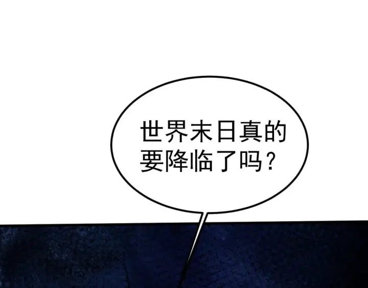漫画《高武：登陆未来一万年》第222话 最后第78张图