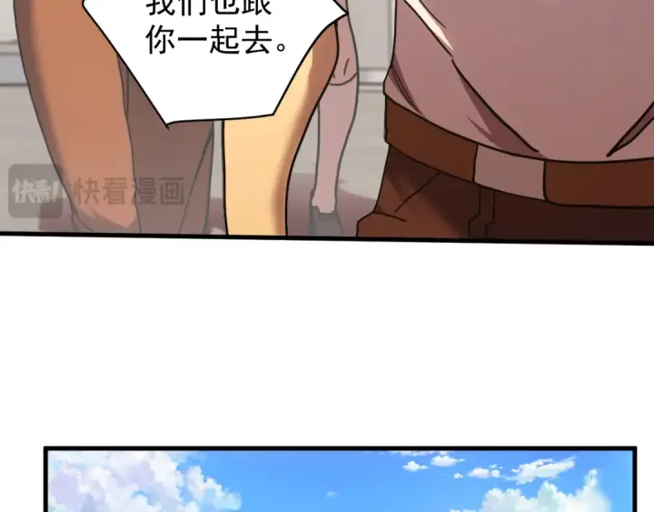 漫画《高武：登陆未来一万年》第222话 最后第93张图