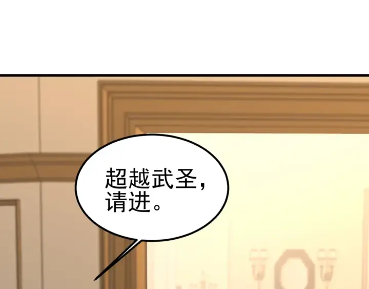 漫画《高武：登陆未来一万年》第222话 最后第97张图