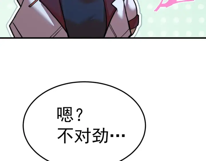 漫画《高武：登陆未来一万年》第223话 出关第10张图