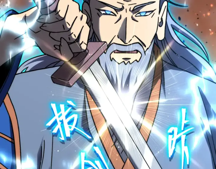漫画《高武：登陆未来一万年》第223话 出关第106张图