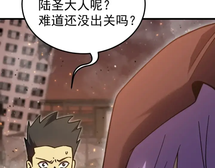 漫画《高武：登陆未来一万年》第223话 出关第108张图