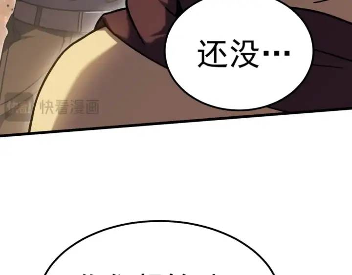 漫画《高武：登陆未来一万年》第223话 出关第110张图