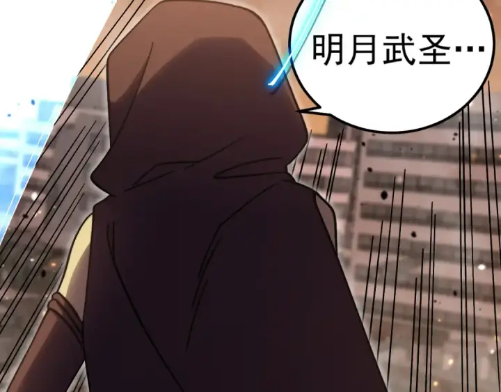 漫画《高武：登陆未来一万年》第223话 出关第119张图