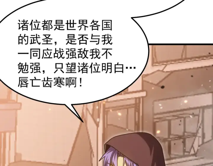 漫画《高武：登陆未来一万年》第223话 出关第121张图