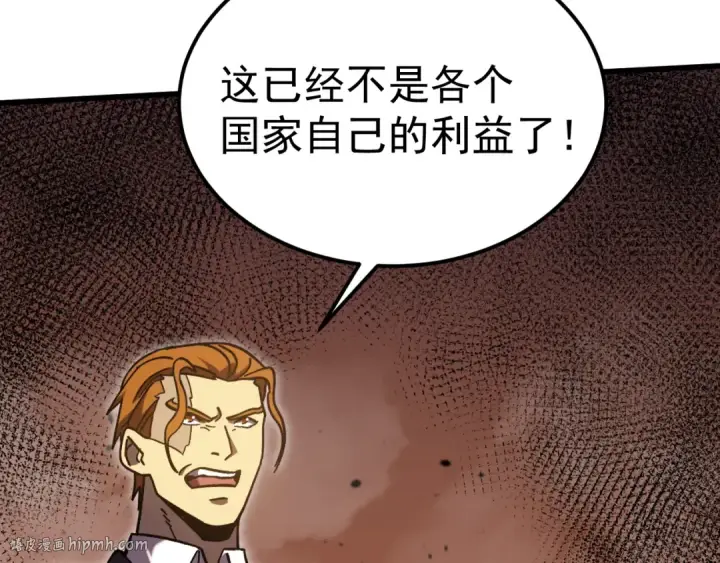 漫画《高武：登陆未来一万年》第223话 出关第128张图