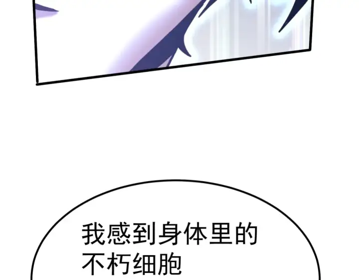 漫画《高武：登陆未来一万年》第223话 出关第13张图