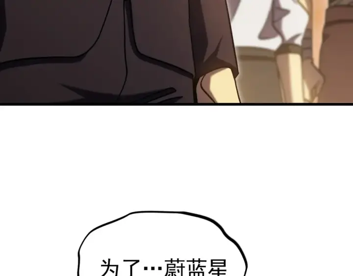 漫画《高武：登陆未来一万年》第223话 出关第130张图