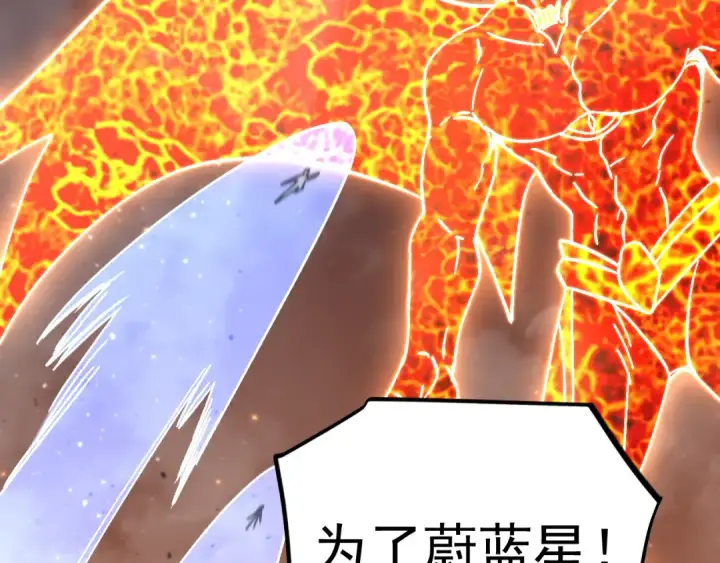 漫画《高武：登陆未来一万年》第223话 出关第134张图