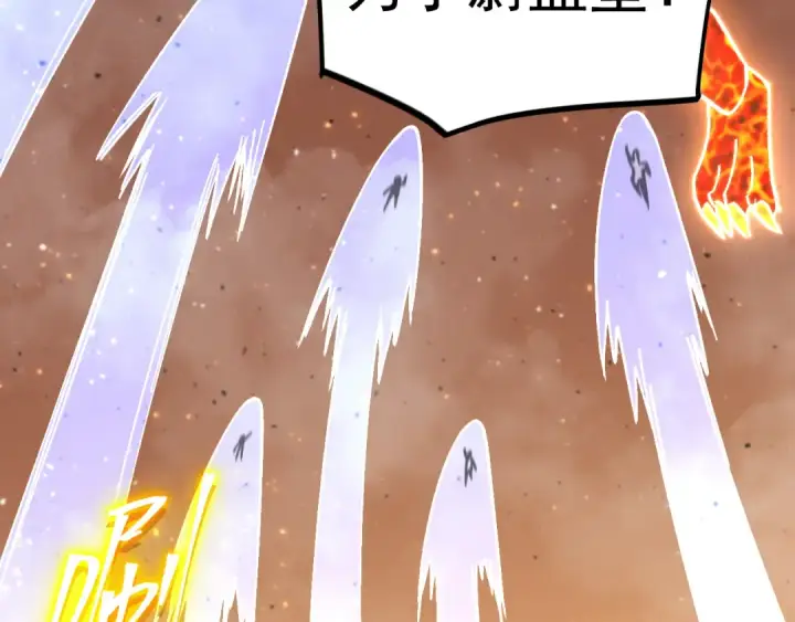 漫画《高武：登陆未来一万年》第223话 出关第135张图