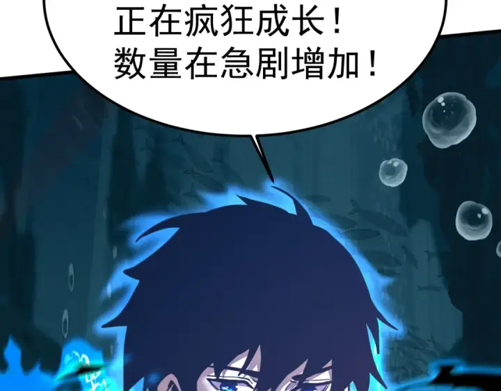 漫画《高武：登陆未来一万年》第223话 出关第14张图