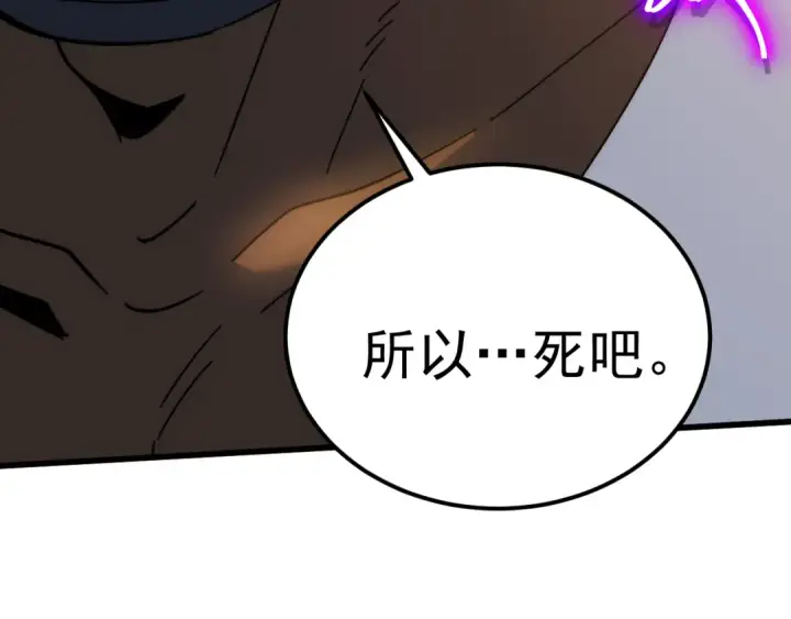 漫画《高武：登陆未来一万年》第223话 出关第147张图