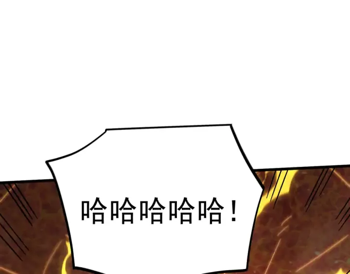 漫画《高武：登陆未来一万年》第223话 出关第148张图