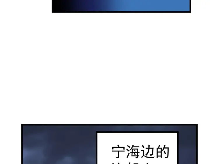 漫画《高武：登陆未来一万年》第223话 出关第156张图
