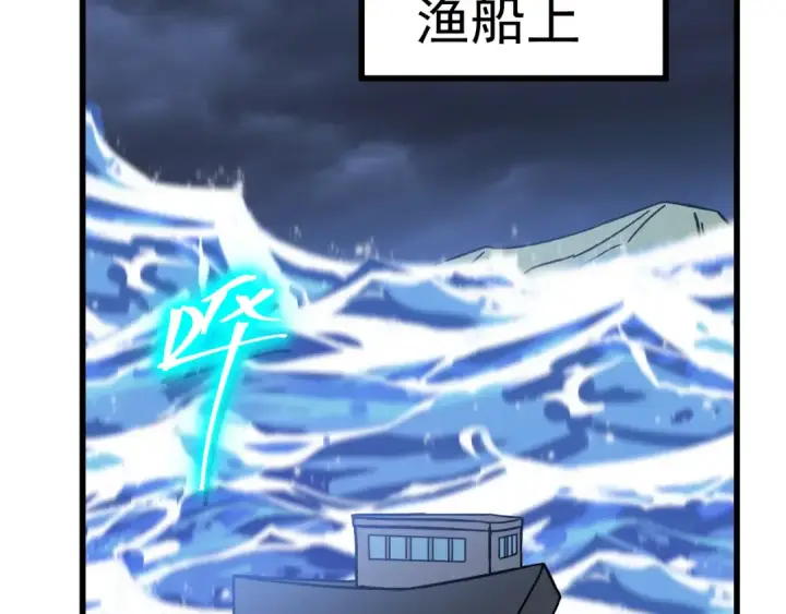 漫画《高武：登陆未来一万年》第223话 出关第157张图