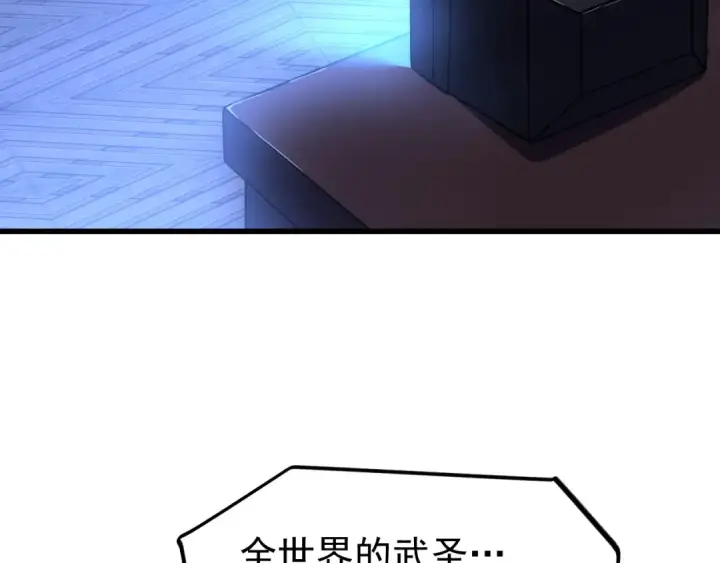 漫画《高武：登陆未来一万年》第223话 出关第161张图