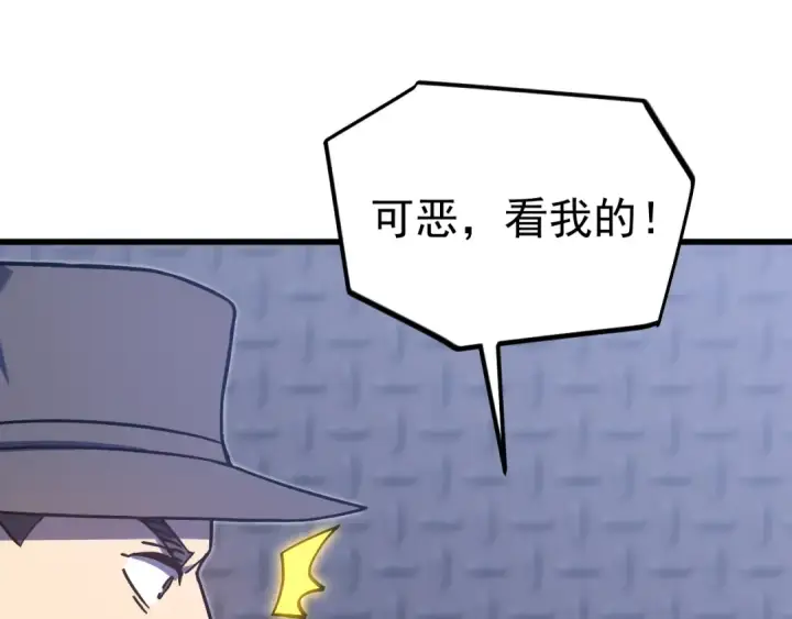 漫画《高武：登陆未来一万年》第223话 出关第165张图