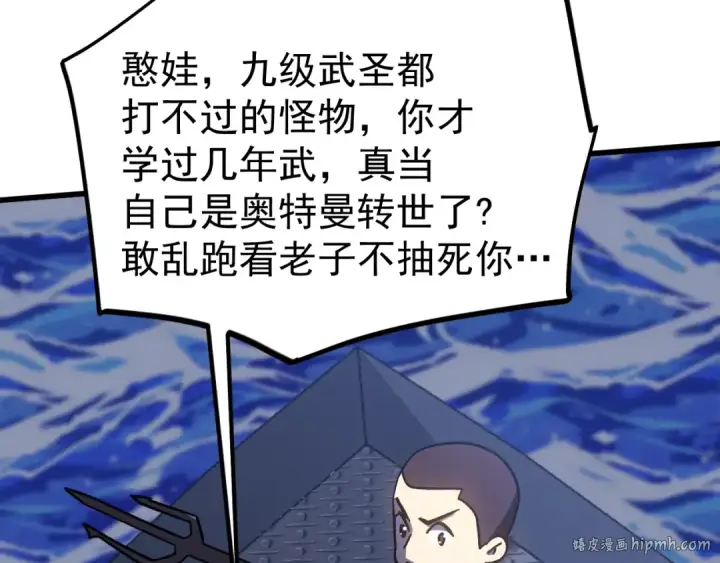 漫画《高武：登陆未来一万年》第223话 出关第168张图