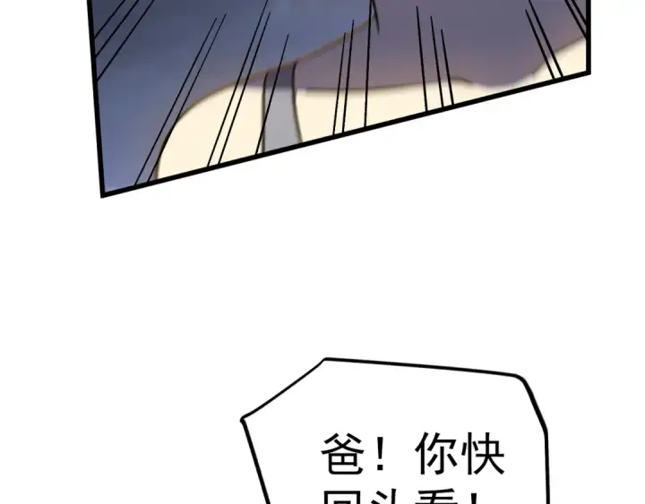 漫画《高武：登陆未来一万年》第223话 出关第173张图
