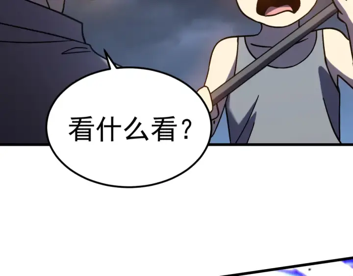 漫画《高武：登陆未来一万年》第223话 出关第175张图