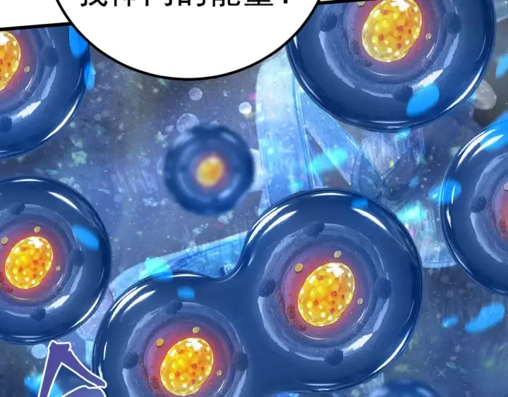 漫画《高武：登陆未来一万年》第223话 出关第18张图