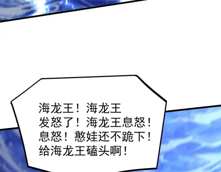 漫画《高武：登陆未来一万年》第223话 出关第182张图