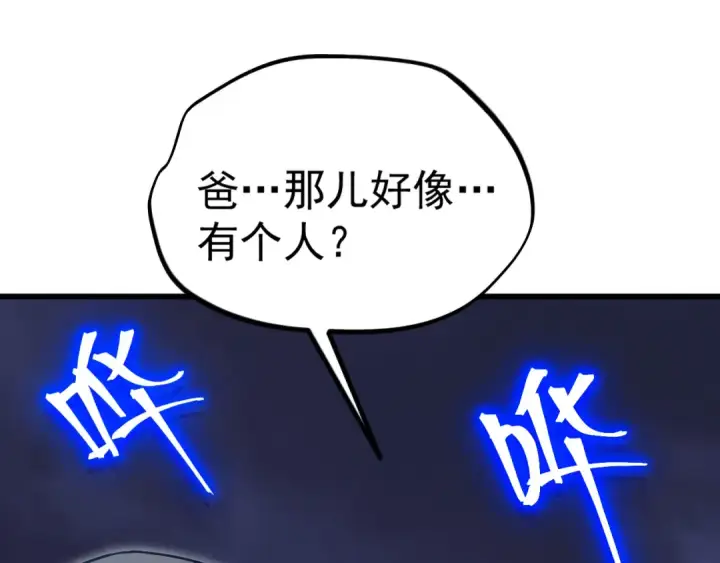 漫画《高武：登陆未来一万年》第223话 出关第185张图