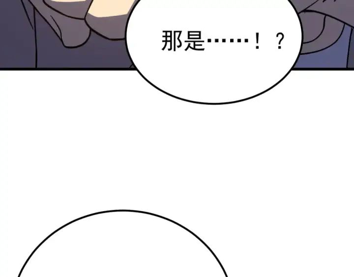 漫画《高武：登陆未来一万年》第223话 出关第197张图