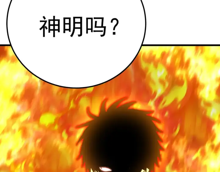 漫画《高武：登陆未来一万年》第223话 出关第198张图