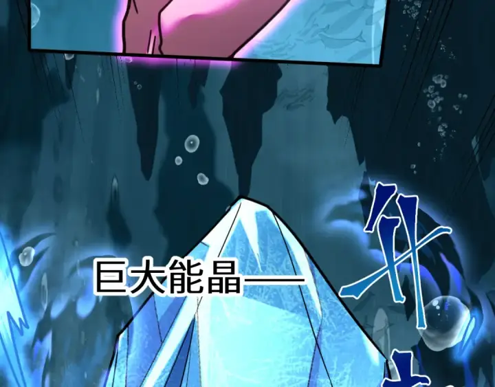 漫画《高武：登陆未来一万年》第223话 出关第21张图